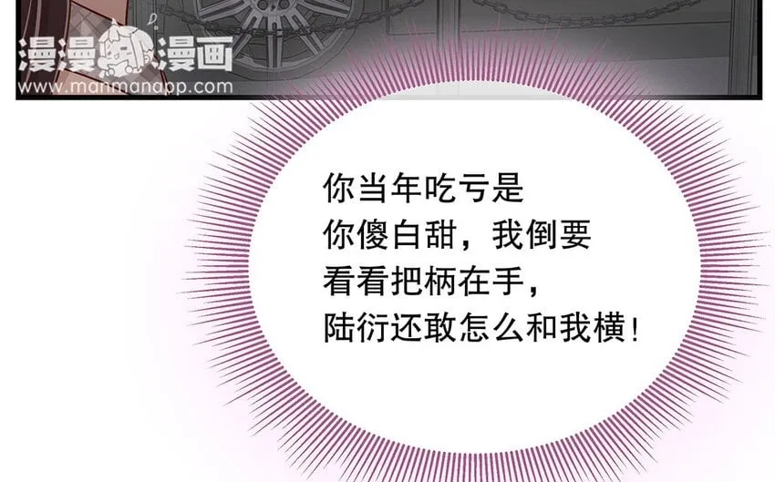 14 第13话 季阳羽上线！ 第81页