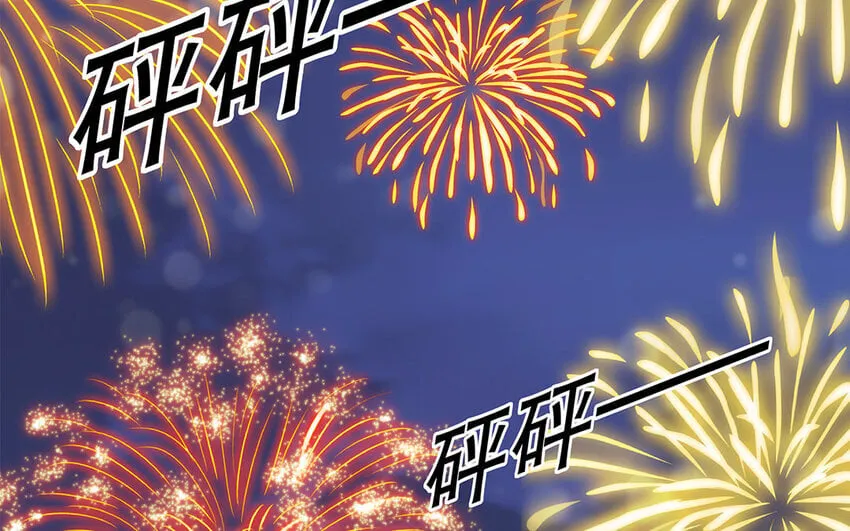 14 第13话 季阳羽上线！ 第89页