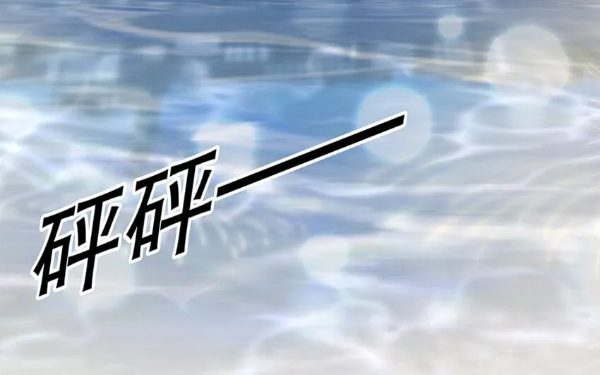14 第13话 季阳羽上线！ 第92页