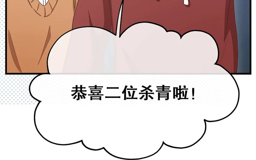 14 第13话 季阳羽上线！ 第96页