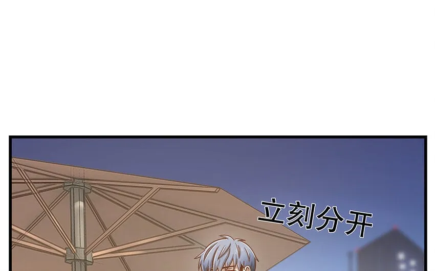 14 第13话 季阳羽上线！ 第97页