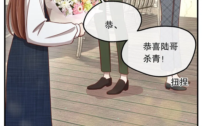 14 第13话 季阳羽上线！ 第99页