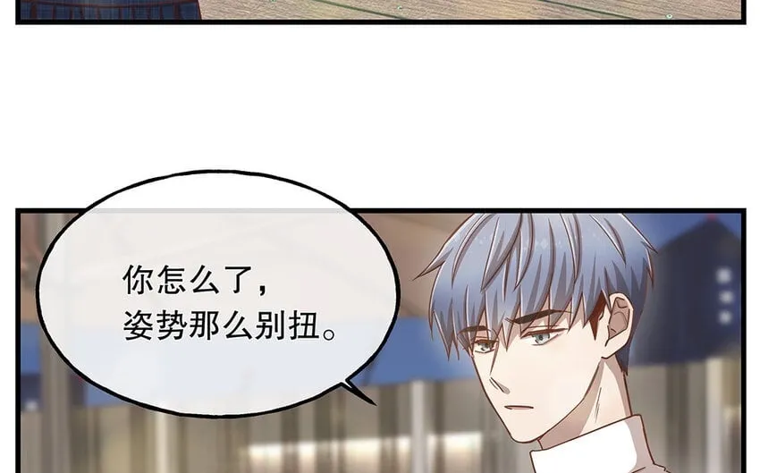 14 第13话 季阳羽上线！ 第100页
