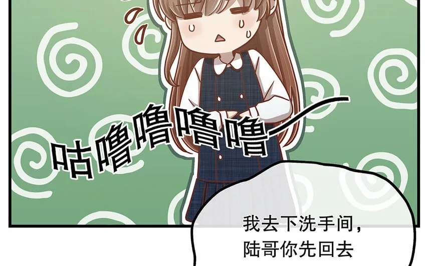 14 第13话 季阳羽上线！ 第103页
