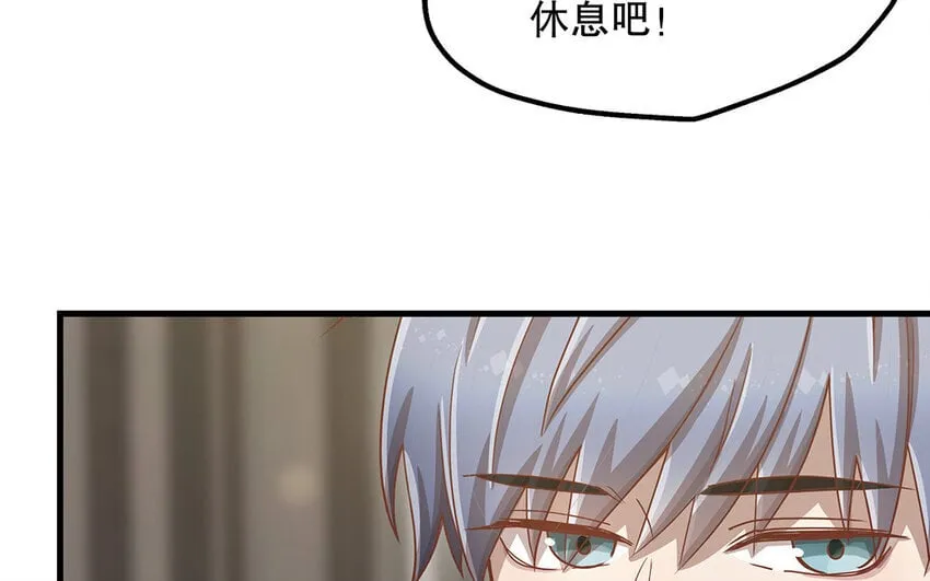 14 第13话 季阳羽上线！ 第104页