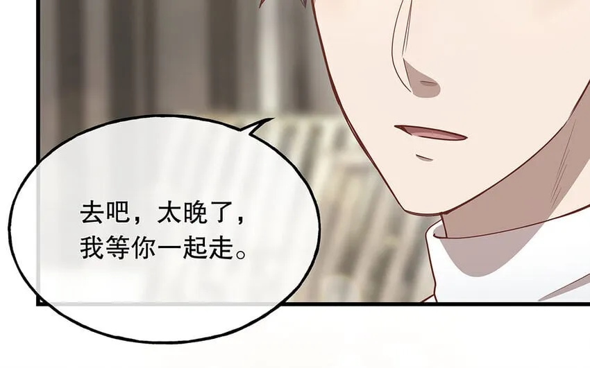 14 第13话 季阳羽上线！ 第105页