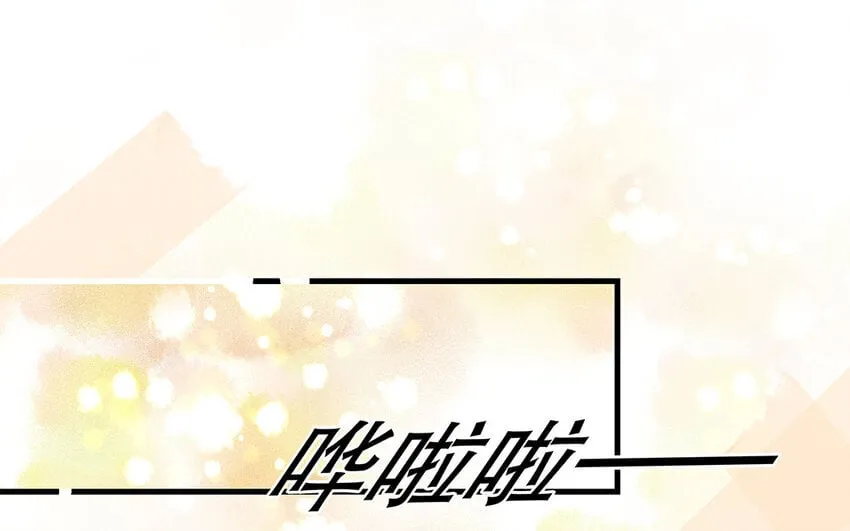 14 第13话 季阳羽上线！ 第106页