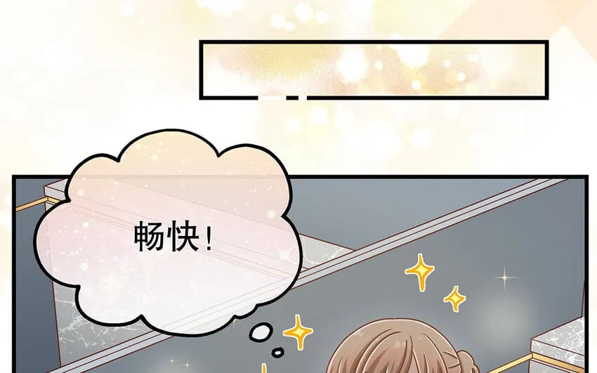 14 第13话 季阳羽上线！ 第107页
