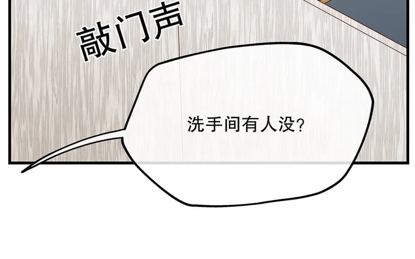 14 第13话 季阳羽上线！ 第109页