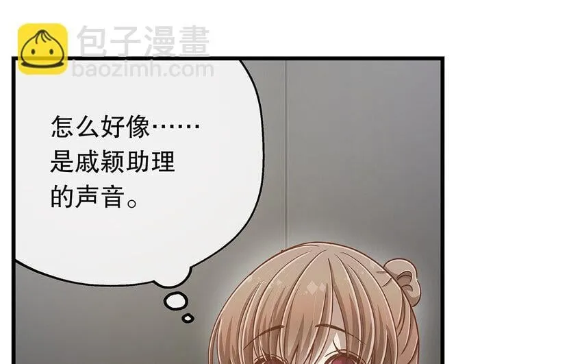 14 第13话 季阳羽上线！ 第110页