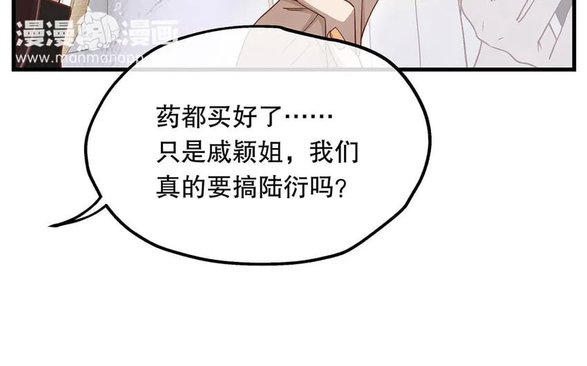 14 第13话 季阳羽上线！ 第118页