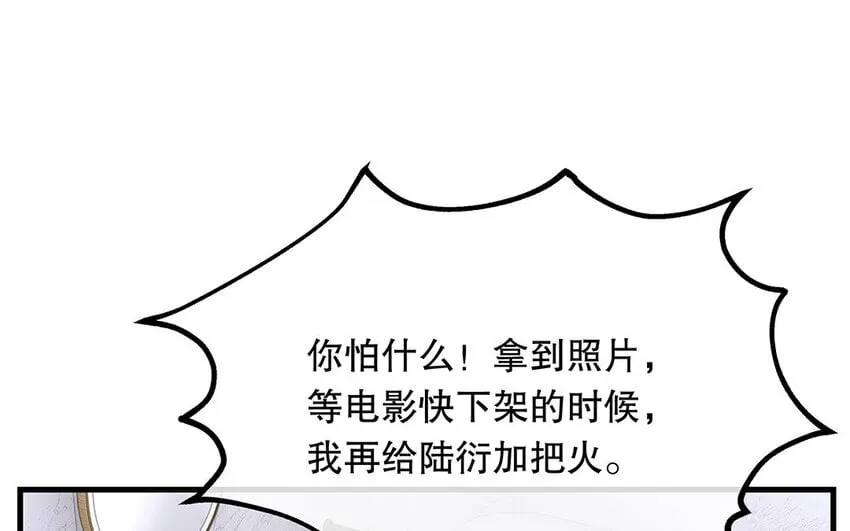 14 第13话 季阳羽上线！ 第119页