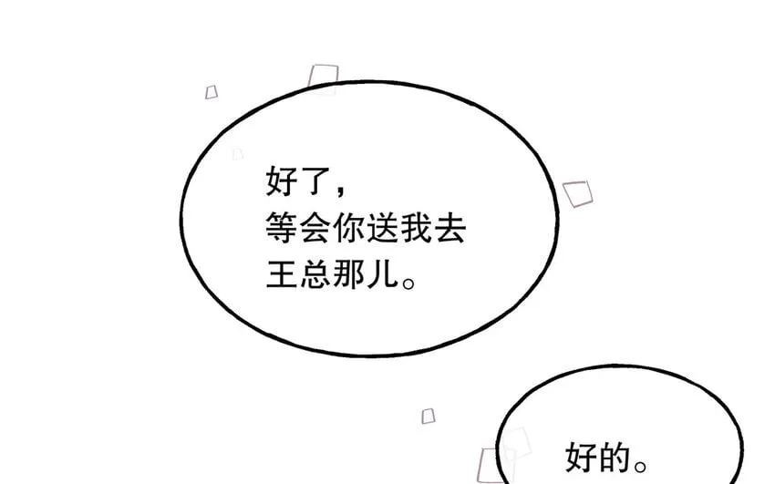 14 第13话 季阳羽上线！ 第122页