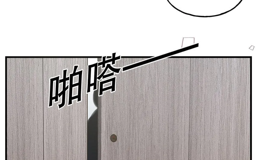 14 第13话 季阳羽上线！ 第123页