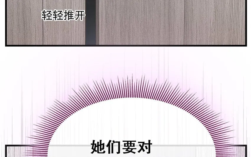 14 第13话 季阳羽上线！ 第124页