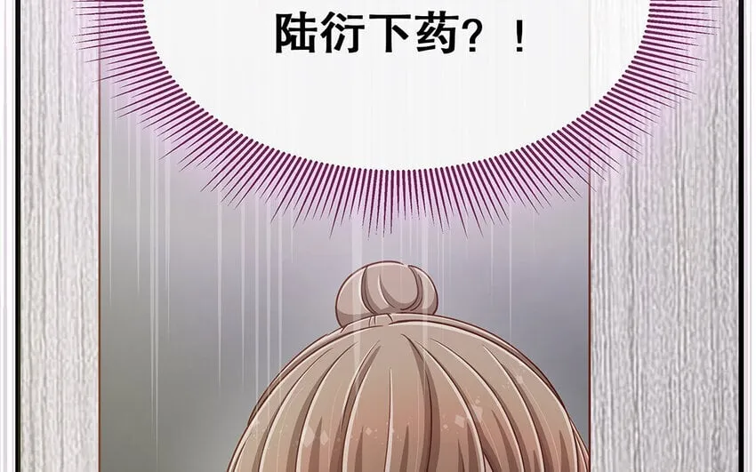 14 第13话 季阳羽上线！ 第125页
