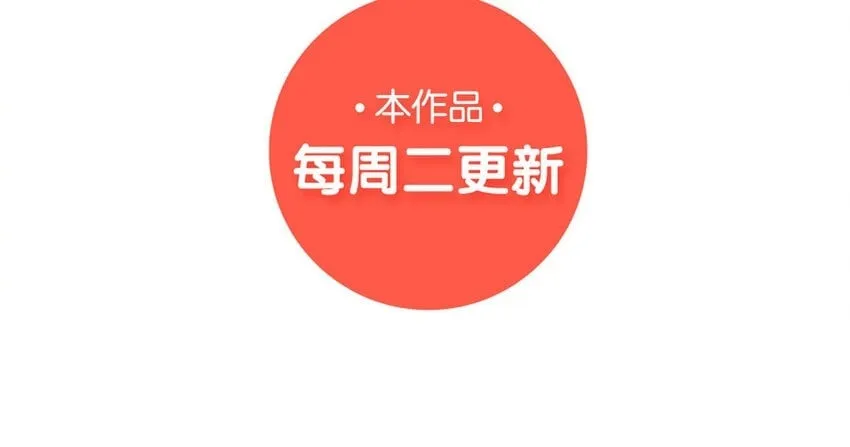 14 第13话 季阳羽上线！ 第130页