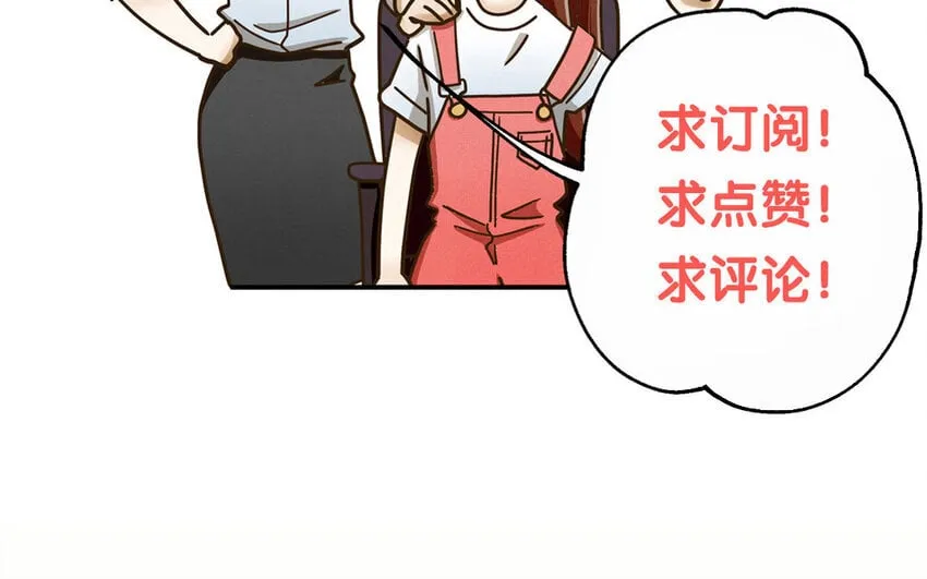 14 第13话 季阳羽上线！ 第132页