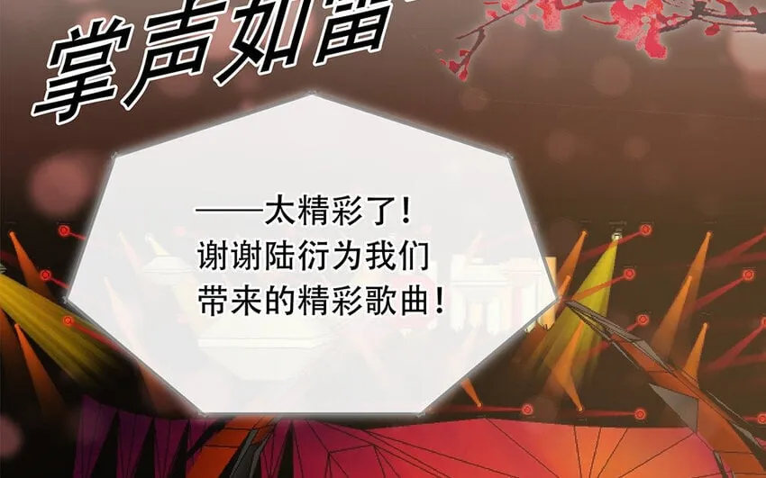 15 番外 新年快乐！ 第6页