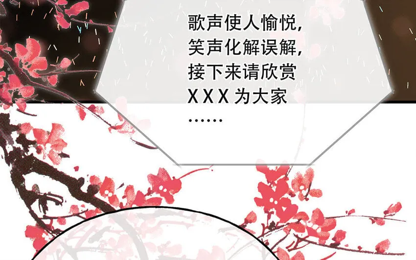 15 番外 新年快乐！ 第8页
