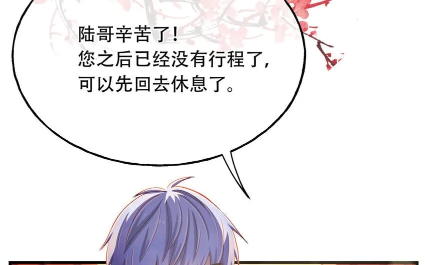 15 番外 新年快乐！ 第9页