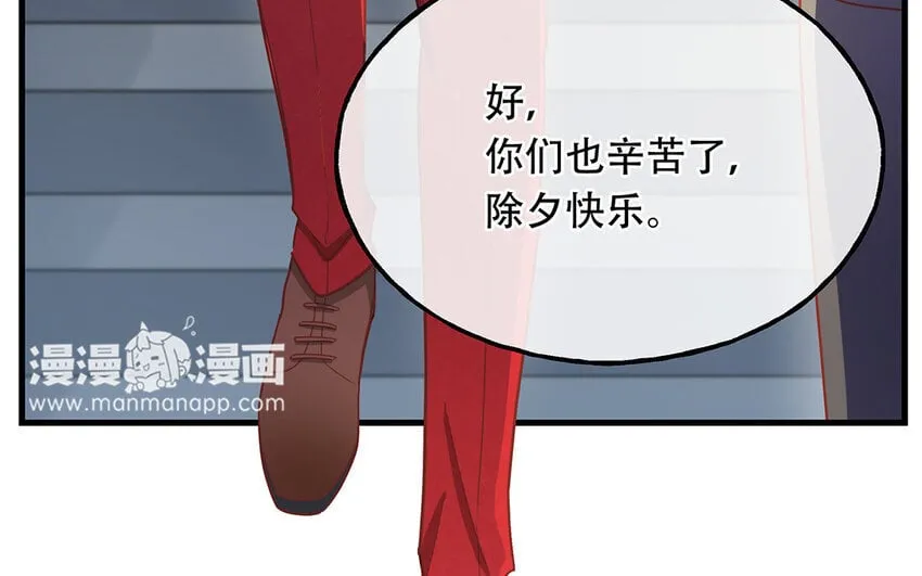 15 番外 新年快乐！ 第13页