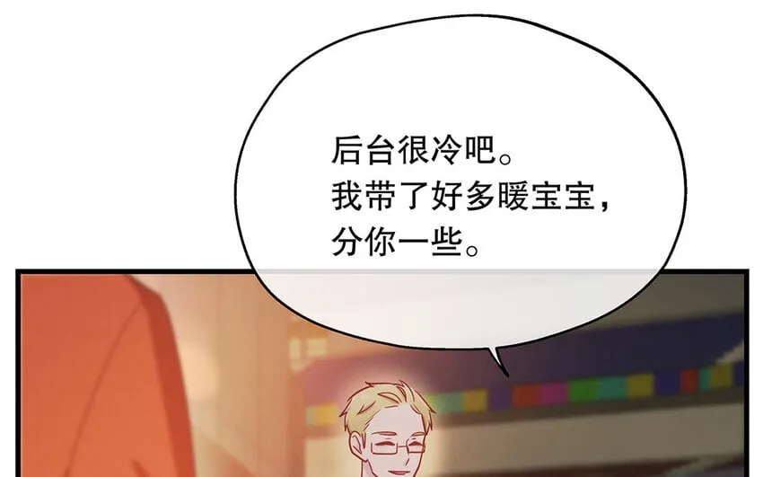 15 番外 新年快乐！ 第16页