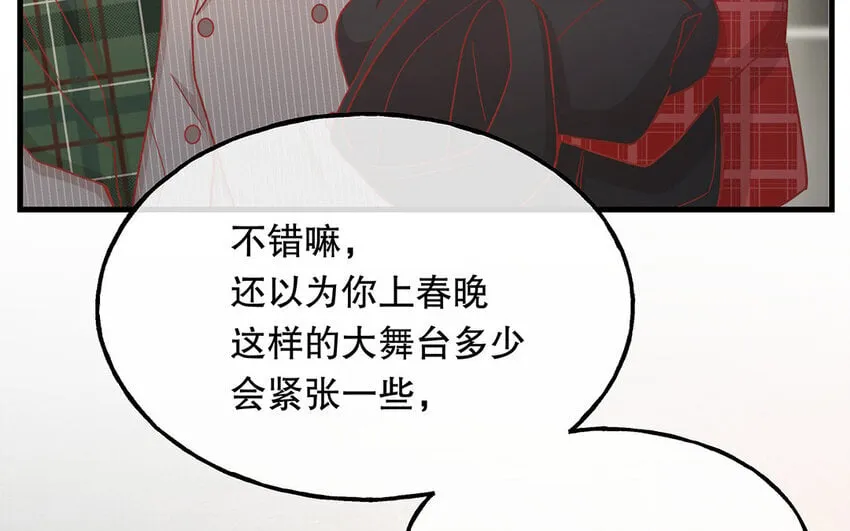 15 番外 新年快乐！ 第20页