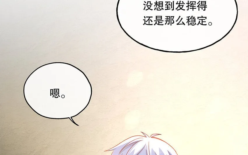 15 番外 新年快乐！ 第21页