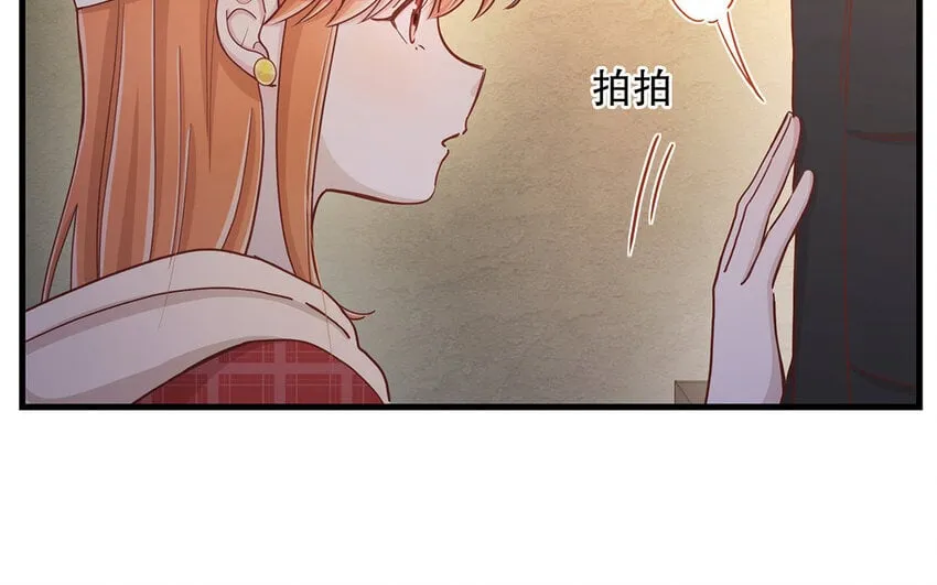 15 番外 新年快乐！ 第26页