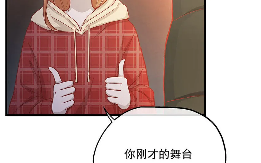 15 番外 新年快乐！ 第37页