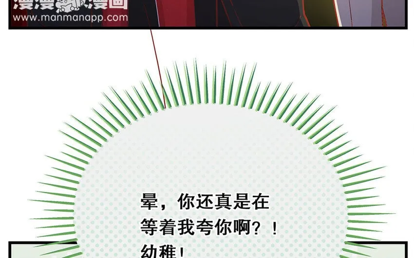 15 番外 新年快乐！ 第42页