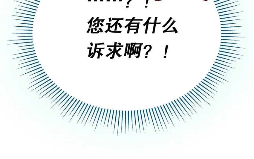 15 番外 新年快乐！ 第47页