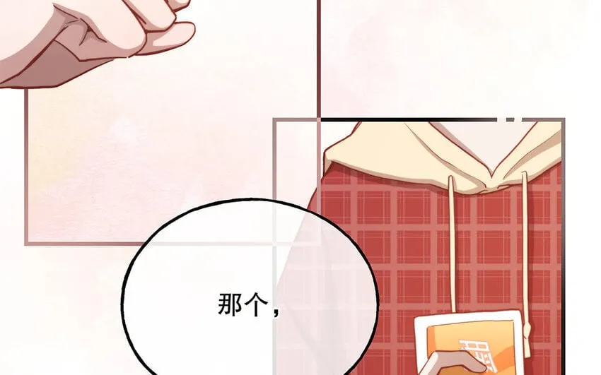 15 番外 新年快乐！ 第49页