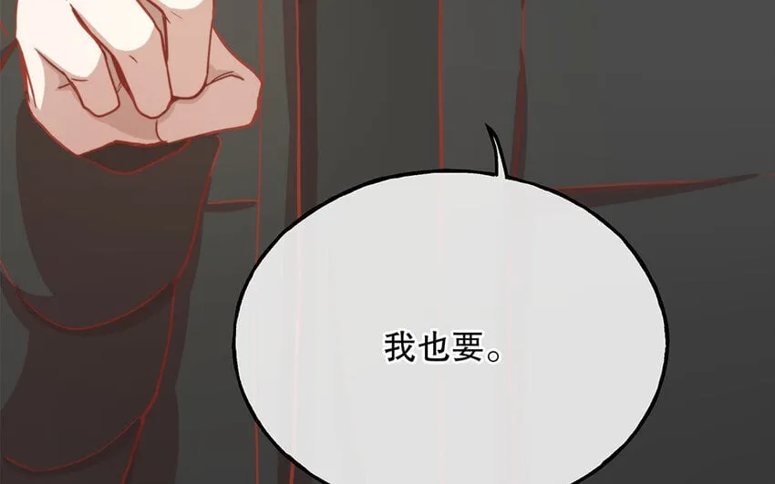 15 番外 新年快乐！ 第53页