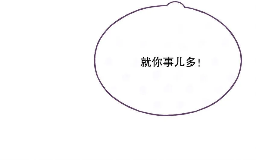 15 番外 新年快乐！ 第58页