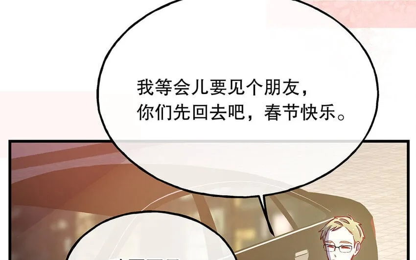15 番外 新年快乐！ 第64页