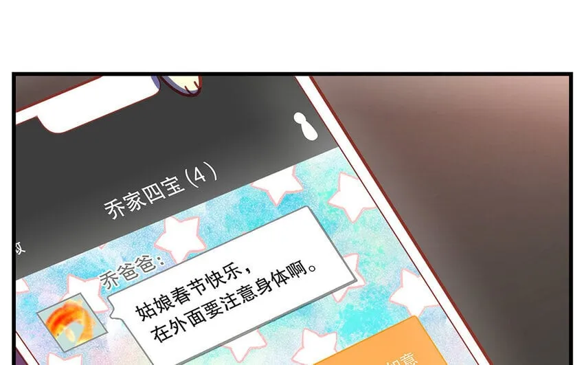 15 番外 新年快乐！ 第70页