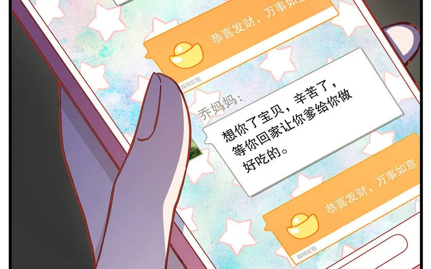 15 番外 新年快乐！ 第71页