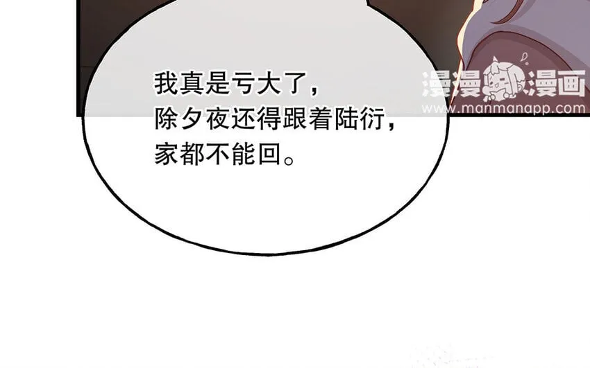 15 番外 新年快乐！ 第79页