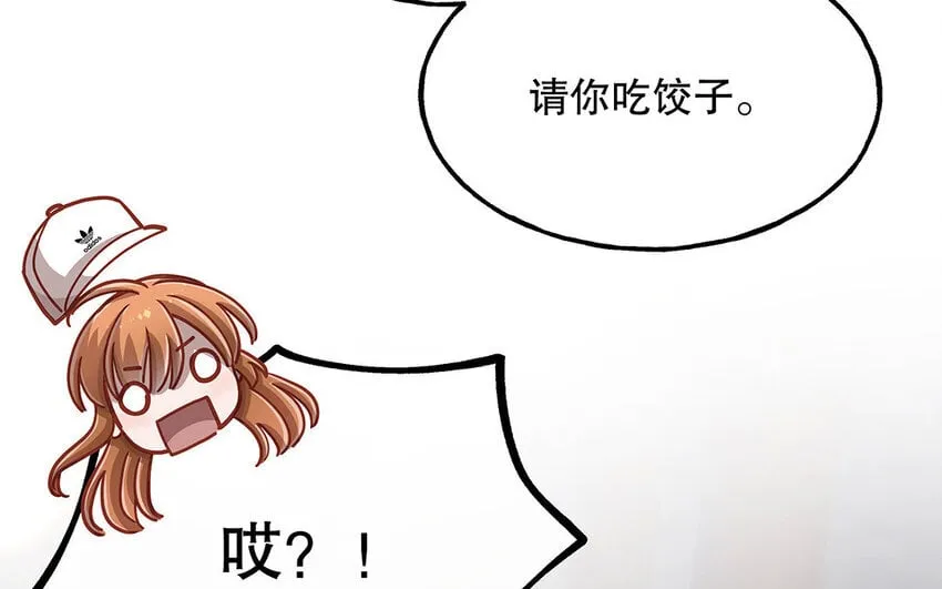 15 番外 新年快乐！ 第92页