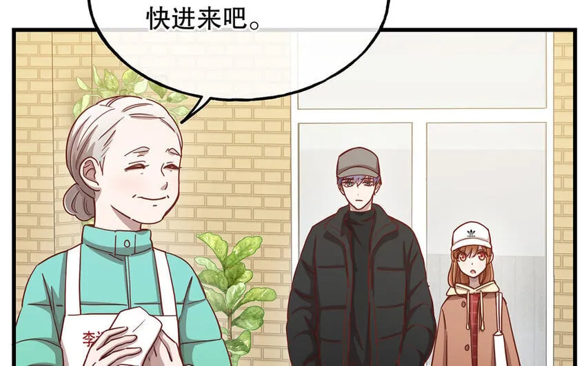 15 番外 新年快乐！ 第98页