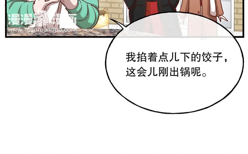 15 番外 新年快乐！ 第99页
