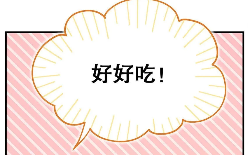 15 番外 新年快乐！ 第101页