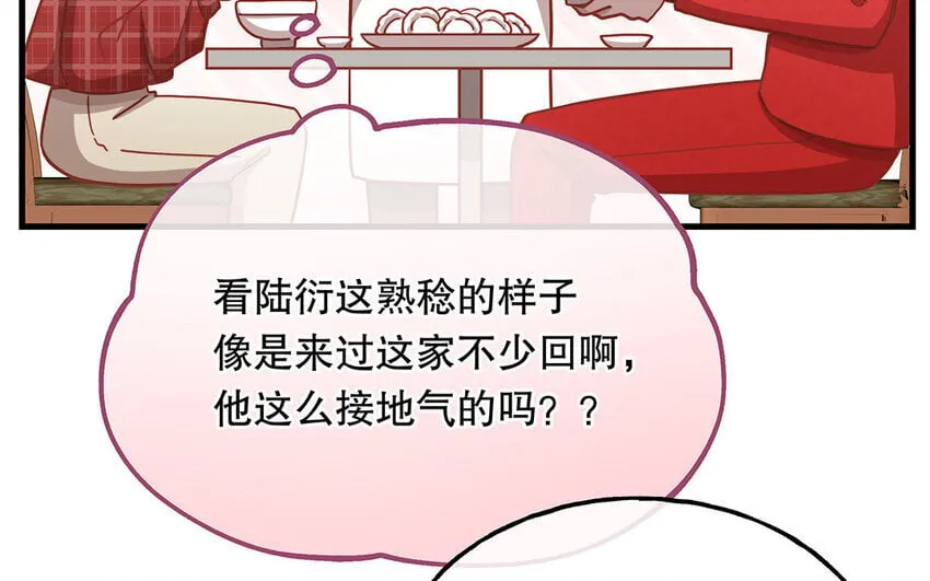 15 番外 新年快乐！ 第103页