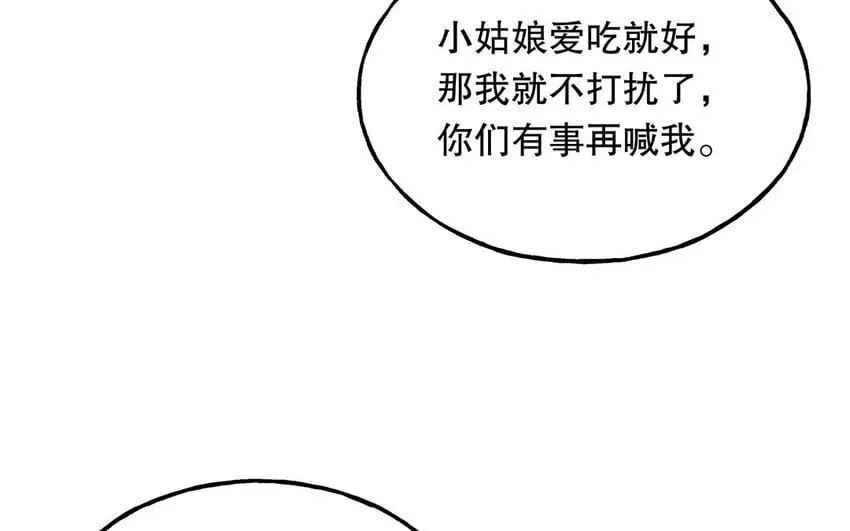 15 番外 新年快乐！ 第104页