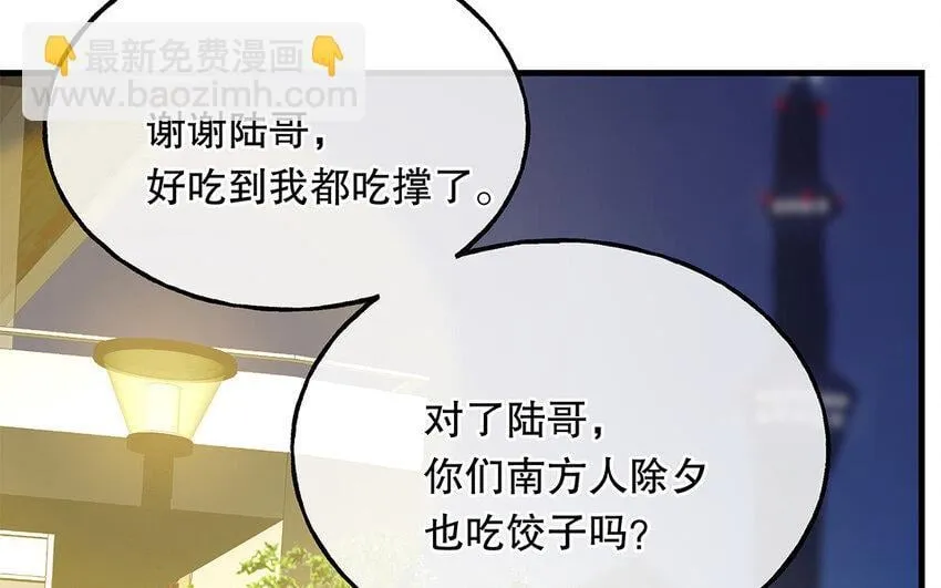 15 番外 新年快乐！ 第105页
