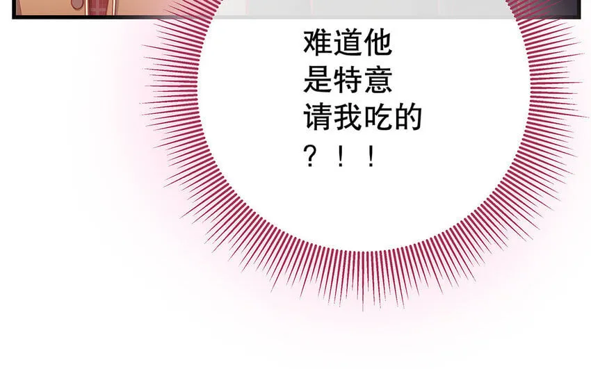 15 番外 新年快乐！ 第110页