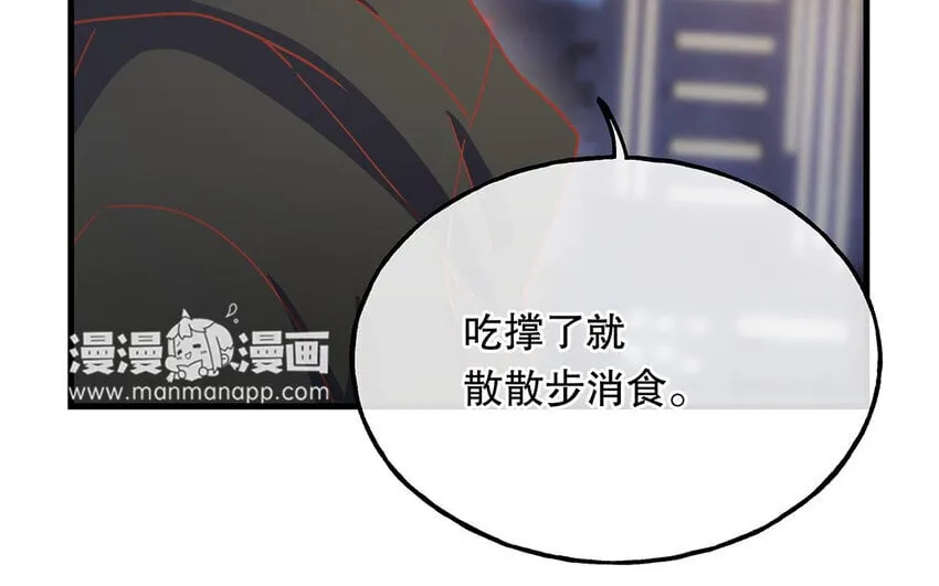 15 番外 新年快乐！ 第113页