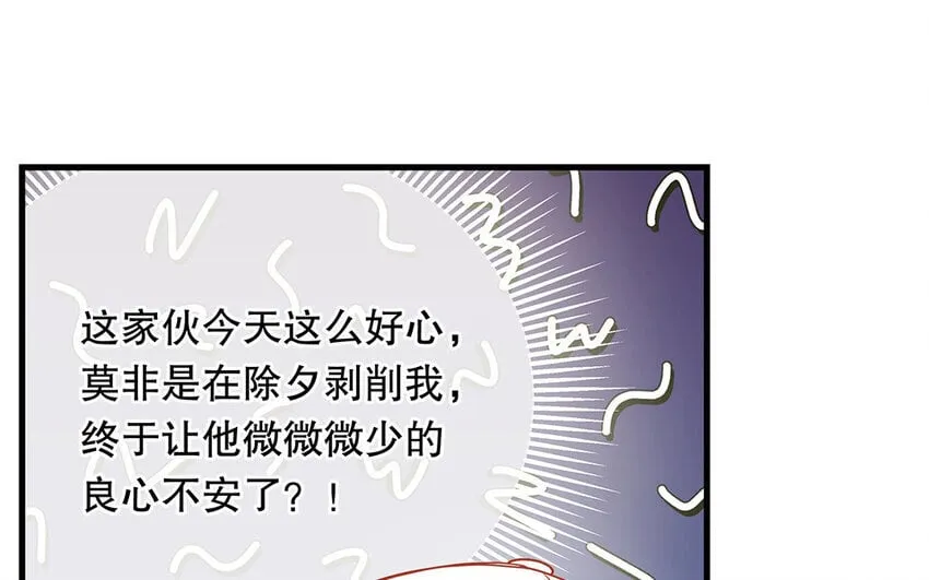 15 番外 新年快乐！ 第114页